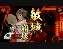【戦国大戦】　諏訪姫と阿国に金星を　その124　阿国編　【正三E】