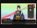 【刀剣乱舞】少しの知識だけで刀集め part16【ゆっくり実況】