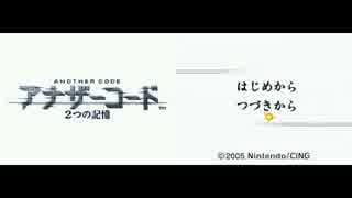 【アナザーコード】アナザーコード２つの記憶を初見プレイ_part1【実況】