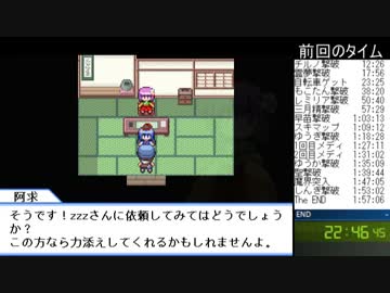 幻想人形演舞 Ver1.34 RTA 1:54:05 Part 1/4