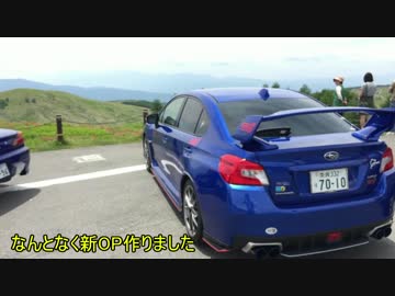WRX STIと供に...　part49