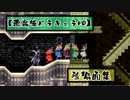 【悪魔城ドラキュラHD】珍場面集