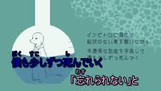 【ニコカラ】青合成【on vocal】
