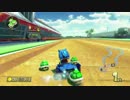 【実況】疾走！ソニックカート8！part1