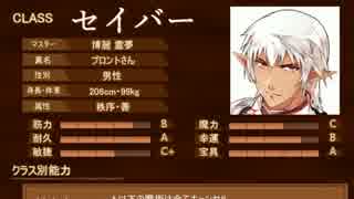 【東方有頂天】Fate/Bront_Knghit～東方杯願鉄～1話