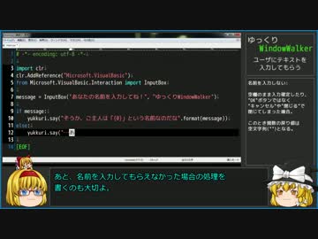 【ゆっくり】魔理沙、蛇語に手を出す。part14.py【YWW】