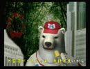 くまうた　（3853）「エッチ好き？」　唄：嵐山クマ男（夫)