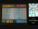 【バンブラP】天空の夜明け/Cuvelia（微修正）