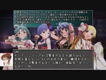 【ミリオンライブ×DX3】異能バトルはライブシアターの中で その3【卓M@S】