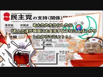 在日韓国人が芸能人やマスゴミを使った日本人洗脳工作を嬉々として語る