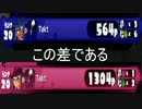 【実況】ローラーはイカがですか？part9【ナワバリバトル】