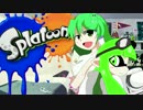 【スプラトゥーン】侵略！サナエさん！ Part:1【ゆっくり実況】