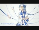 【譚青花】Song For You【UTAU英語カバー】