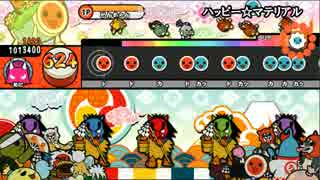 ハッピー☆マテリアル