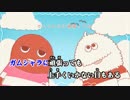 【ニコカラ】ガムシャラ☆グッデイ≪on　vocal≫