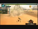 ≪MHP3rd≫ 裸族が行くモンハン日記 ≪弐拾≫後編