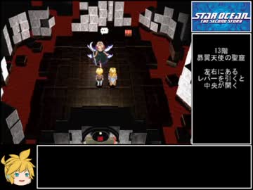 [ゆっくり実況]スターオーシャンセカンドストーリー part21