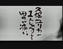 久保ユリカが１人しゃべりなんて胃が痛い。第63回(2015.06.16)【反省会付】