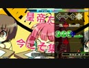 【DDR】爆なな☆てすとロイヤー　SP激