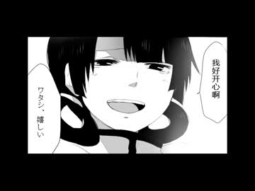 【VOMIC作ってみた】絶望男子と中国娘 第二話