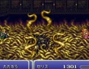 【FF6】「たたかう」「とうそう」などを禁止して実況プレイ part45