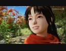 「シェンムーⅢ　おめでとう　そして　ありがとう」