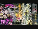 [AA2]真のアシェ様使われのWLW　４