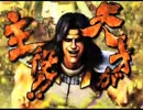 CR北斗の拳6　拳王　アミババトルモードBGM