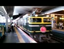 鉄道ＰＶ「遥かなる鉄路vol.1」