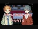 [実況]ゴリラと飼育員VS神Part6[かみさまの心臓]