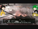 【PS4】ゆっくりの走って撃つBF4 part23