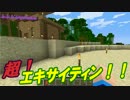 肉無用！ベジタリアンコンビのマイクラのんびり開拓史 09