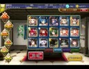 千年戦争アイギス 神官戦士とミスリルの巨兵 交錯する陣容☆2 未CCプリ無