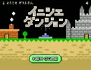 イニシエダンジョン ゆっくり実況 part9 【B27→B30 イシュトール撃破】