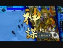 【正六位】ゼロから目指せ天下人 十一歩目