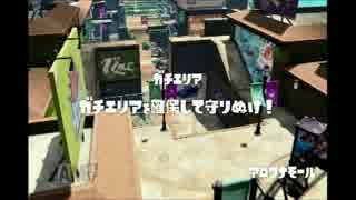 【スプラトゥーン】リッター3KC!!ダイオウイカとお友達ww【なぎすけ実況】