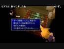 部長の ファイナルファンタジー7【実況プレイ】その12