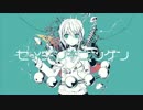 【歌ってみた】セイデンキニンゲン【Roki】