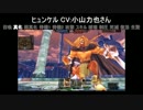 LoVA×FEZ コラボ国王カードボイスまとめ＋おまけ