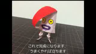 折り紙で例のタコを折ってみた【スプラトゥーン】.wmv