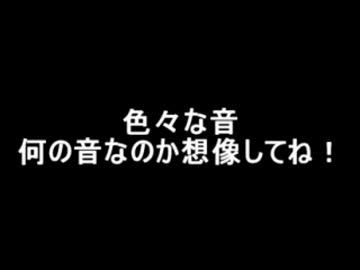 【音フェチ】色々な音【バイノーラル録音】