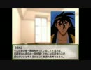 【ＧＲ】暇な十傑集（一部）たちのクトゥルフ【第十三話】