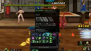 アラド戦記　BSKは激変だけでは弱い。