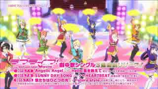 【ラブライブ！】μ'sでシオカラ節