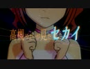 高槻やよいが見たセカイ【NovelsM@ster短編】