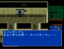 （復刻版）メタルギア2　ゆっくりと実況プレイ　Part4