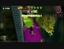 [Splatoon]ガチエリアA+ コラボローラー