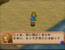 【牧場物語２】史上最高の牧場を作りあげる【実況】Part54
