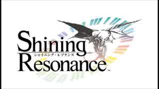 【シャイニング･レゾナンス】 - 皇女と三本槍 - 【OST】