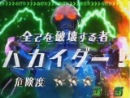 【バトル】VSハカイダー　ボタン立ち上がり成功